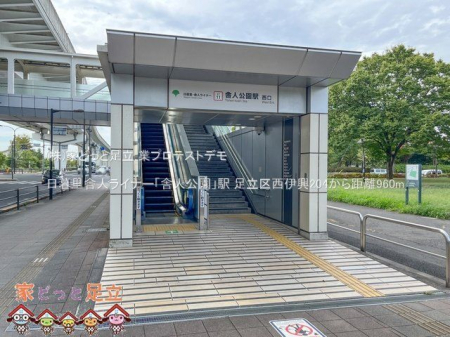 ���ӊ��@���闢�ɐl���C�i�[�u�ɐl�����v�w �B�e��(2023-08-28) 960m