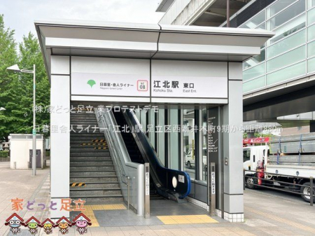 ���ӊ��@���闢�ɐl���C�i�[�u�]�k�v�w �B�e��(2024-05-27) 880m