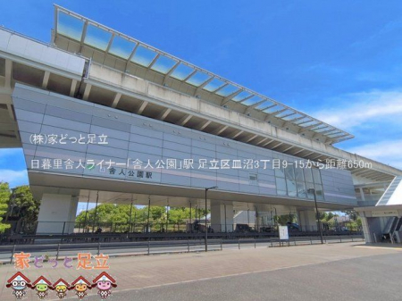���ӊ��@���闢�ɐl���C�i�[�u�ɐl�����v�w �B�e��(2026-06-17) 650m