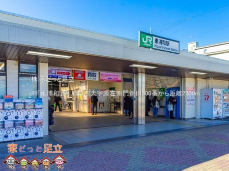 ���ӊ��@JR�u���Y�a�v�w �B�e��(2021-02-09) 2200m