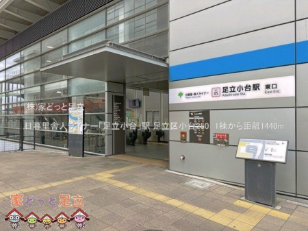 ���ӊ��@���闢�ɐl���C�i�[�u��������v�w �B�e��(2025-10-01) 1440m