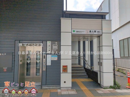 ���ӊ��@���闢�ɐl���C�i�[�u�ɐl�v�w �B�e��(2026-07-14) 600m
