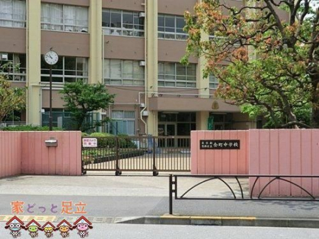 周辺環境　葛飾区立金町中学校 徒歩33分。 2610m