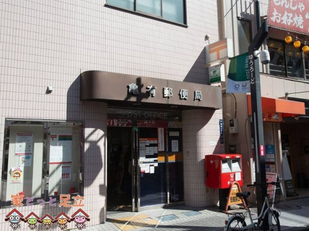 周辺環境　亀有郵便局 徒歩14分。 1060m