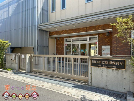 周辺環境　新郷保育所 撮影日(2024-05-03) 1030m