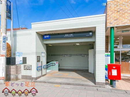 周辺環境　埼玉高速鉄道「南鳩ヶ谷」駅 撮影日(2021-02-10) 3160m
