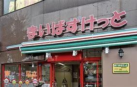 ӊ@܂΂ƓsdwX k7B 550m