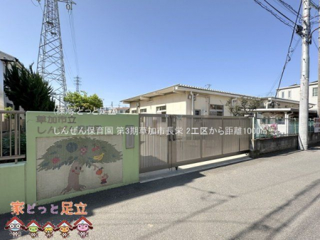 ���ӊ��@���񂺂�ۈ牀 �B�e��(2024-05-03) 1000m