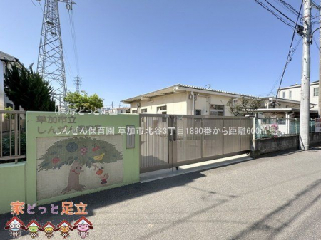 ���ӊ��@���񂺂�ۈ牀 �B�e��(2024-05-03) 600m